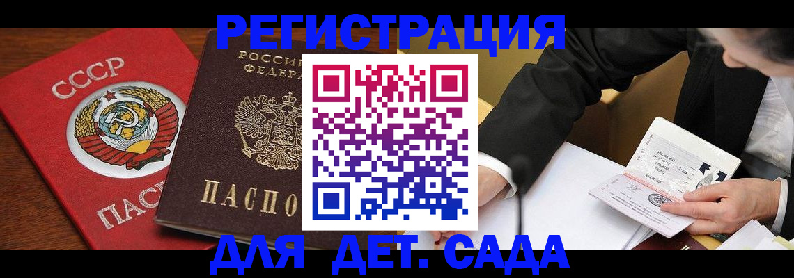 прописка поиск в Ленинск-Кузнецком